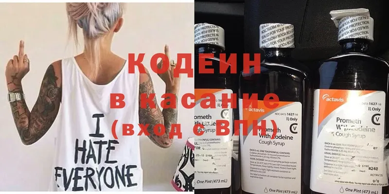 хочу   KRAKEN ССЫЛКА  Кодеин напиток Lean (лин)  Белозерск 