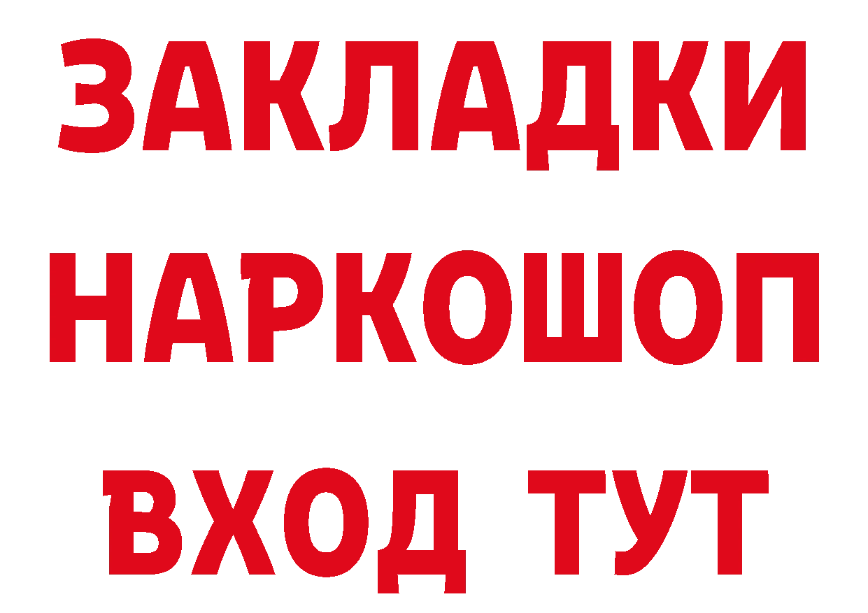 Бутират буратино рабочий сайт это МЕГА Белозерск