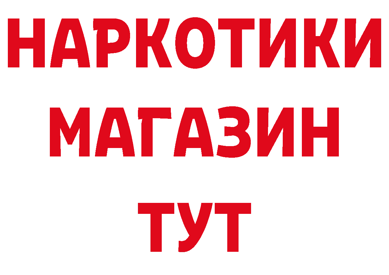 ГЕРОИН хмурый как войти сайты даркнета blacksprut Белозерск